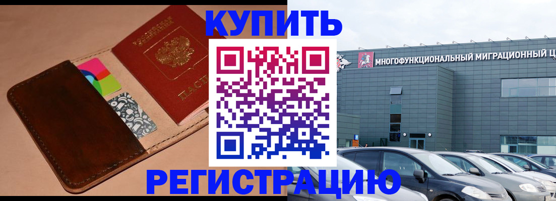 прописка поиск в Снежинске